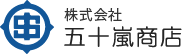 屋根のリフォーム事なら五十嵐商店へ【スレート屋根改修工法】