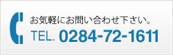 お気軽にお問い合わせ下さい